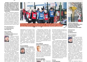 Объединяющая Спартакиада