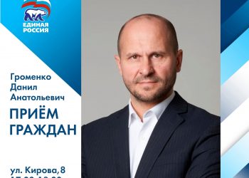 Глава Трехгорного проведет прием граждан в местном отделении «Единой России»