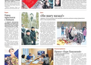 Эти дни нельзя забыть