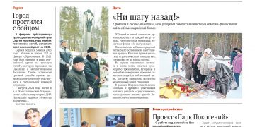 Эти дни нельзя забыть