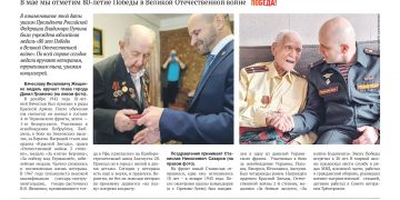 80 лет Подвигу
