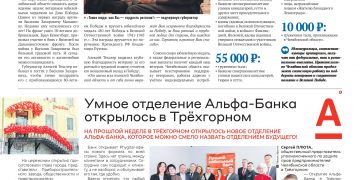 Каждый ветеран — на особом счету