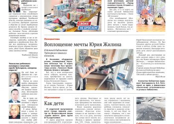 Завершился городской фестиваль детской самодеятельности «Парад книжных героев. В память о пылающих годах»