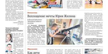 Завершился городской фестиваль детской самодеятельности «Парад книжных героев. В память о пылающих годах»