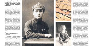 Считается пропавшим без вести