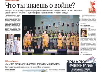 Что ты знаешь о войне? Мы не останавливаемся, работаем дальше