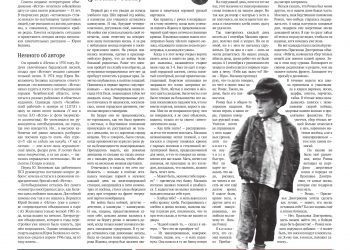 Ромка. Рассказ-быль