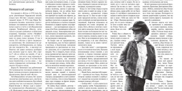 Ромка. Рассказ-быль