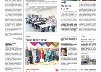 Войной испепеленные года