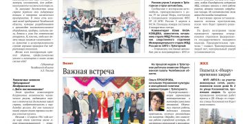 Войной испепеленные года