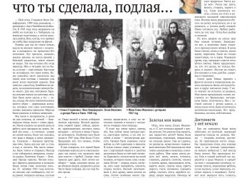 Ах, война, что ты сделала, подлая…