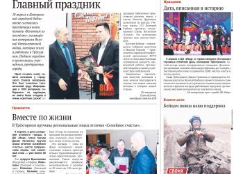 Главный праздник