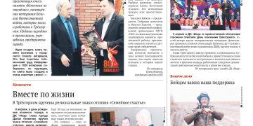 Главный праздник