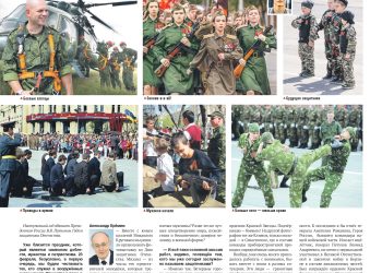 Учись у героев Отчизну беречь