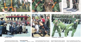 Учись у героев Отчизну беречь