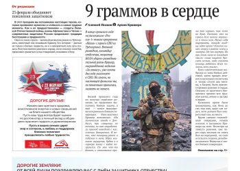 9 граммов в сердце