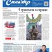 9 граммов в сердце