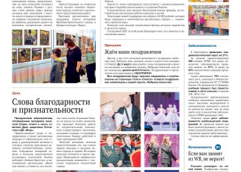 День защитника Отечества. СВОих не бросаем