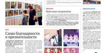 День защитника Отечества. СВОих не бросаем