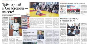 Региональная программа — для участников СВО