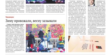 Герои Южного Урала