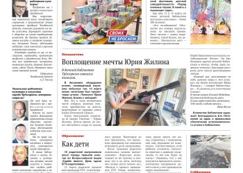 Не быть в стороне. Главный праздник