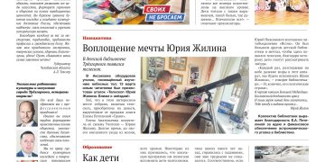 Не быть в стороне. Главный праздник