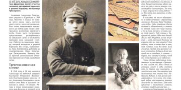 Считается пропавшим без вести