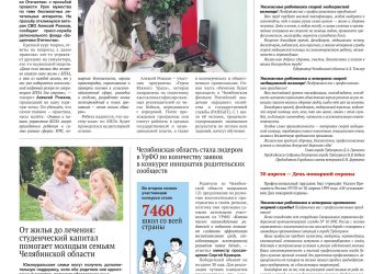 Герой СВО Алексей Рожков провел мастер-класс для юнармейцев. Битва за Москву