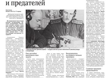 СМЕРШ — гроза шпионов и предателей. Часть 2