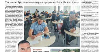 Время брать ответственность