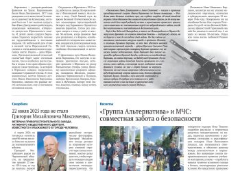 Уже закончилась война — зарисовка о герое Великой Отечественной войне Иване Варганове