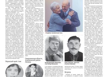 Танец любящих сердец