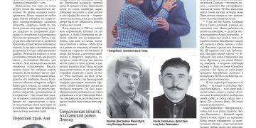 Танец любящих сердец