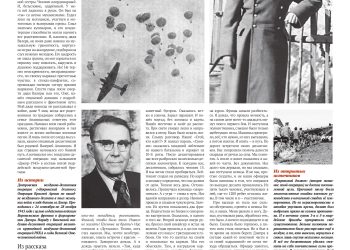 Счастливчик — очерк о герое Великой Отечественной войны Валерии Апаницине