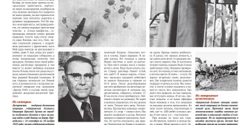 Счастливчик — очерк о герое Великой Отечественной войны Валерии Апаницине