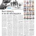 Был приказ. И он не обсуждается