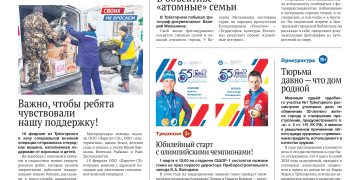 Героям Южного Урала. Важно, чтобы ребята, чувствовали нашу поддержку