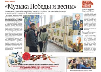 Музыка Победы и весны