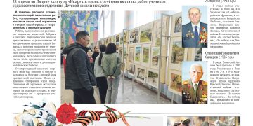 Музыка Победы и весны