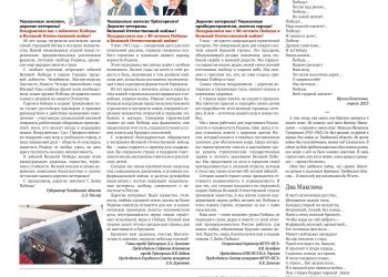 С Днем Победы!