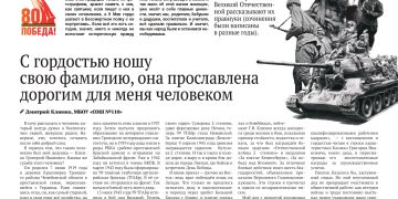 Мы не имеем права забывать…