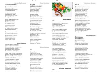 Вот уж 80 лет мы Победою согреты