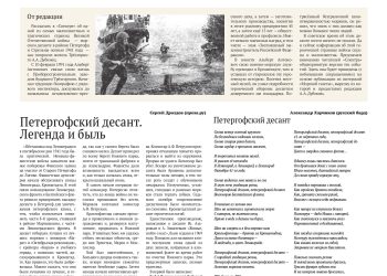 Малоизвестная страница времен Великой Отечественной