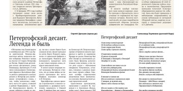 Малоизвестная страница времен Великой Отечественной