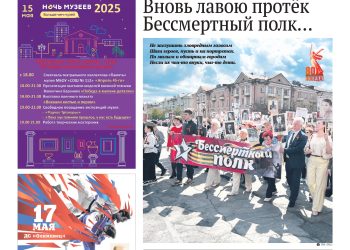 Вновь лавою протек Бессмертный полк