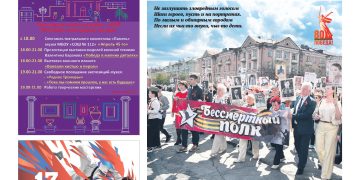 Вновь лавою протек Бессмертный полк