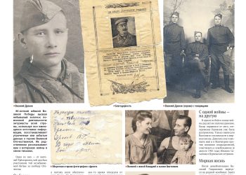 Мы помним, мы гордимся