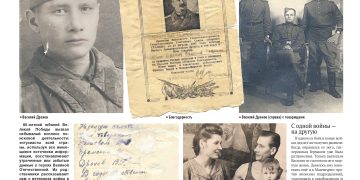 Мы помним, мы гордимся