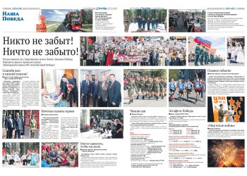 Никто не забыт, ничто не забыто